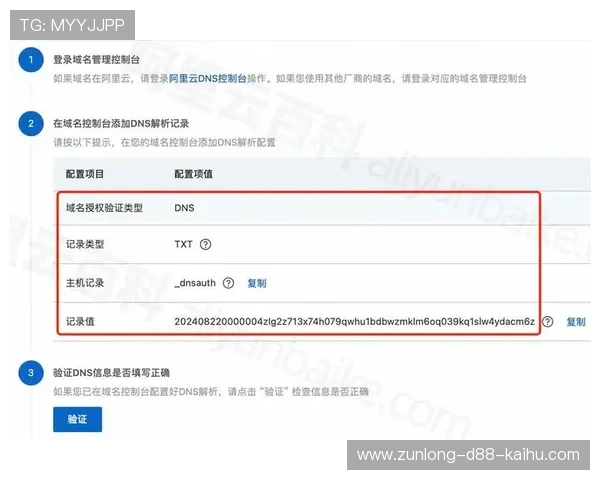 开云体育域名购买指南及最新注册技巧详解让你轻松掌握开云体育域名注册流程与技巧开云体育域名的选择与维护策略全解析帮助企业打造专业品牌的开云体育域名方案推荐最新开云体育域名注册成功故事分享与经验总结
