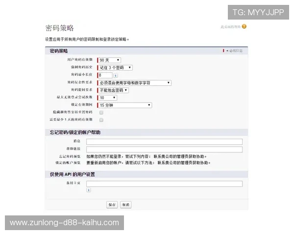 凯时官网注册成功后如何进行账号安全设置与密码修改