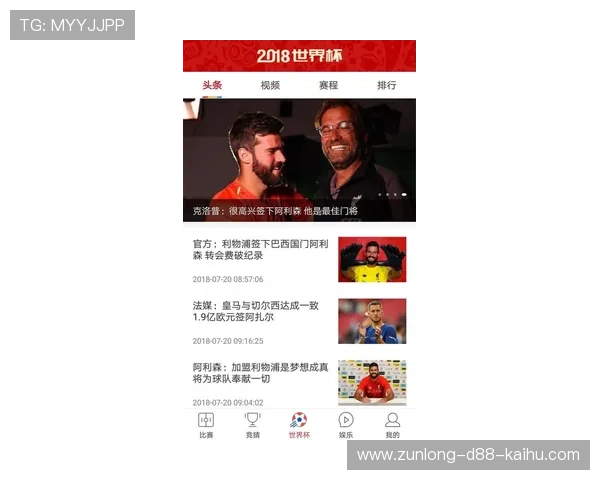 快速下载安装尊龙体育app最新版，开启你的专属体育娱乐空间