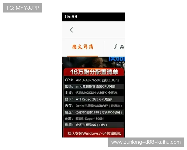 尊龙z6开户下载官网详细流程介绍，帮助新手玩家快速注册并掌握游戏操作技巧