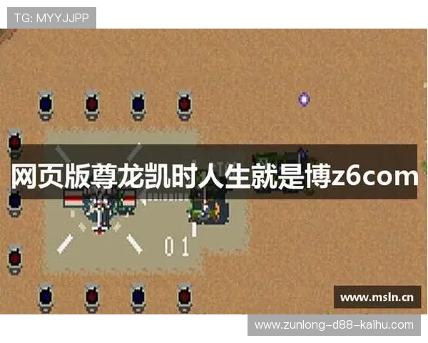 尊龙z6人生就是博网页最新版本免费下载,满足不同用户的娱乐需求与高效体验 尊龙z6人生就是博网页最新版本免费下载,满足不同用户的娱乐需求与高效体验