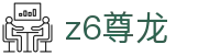 z6尊龙-尊龙凯时z6与电脑版开户入口